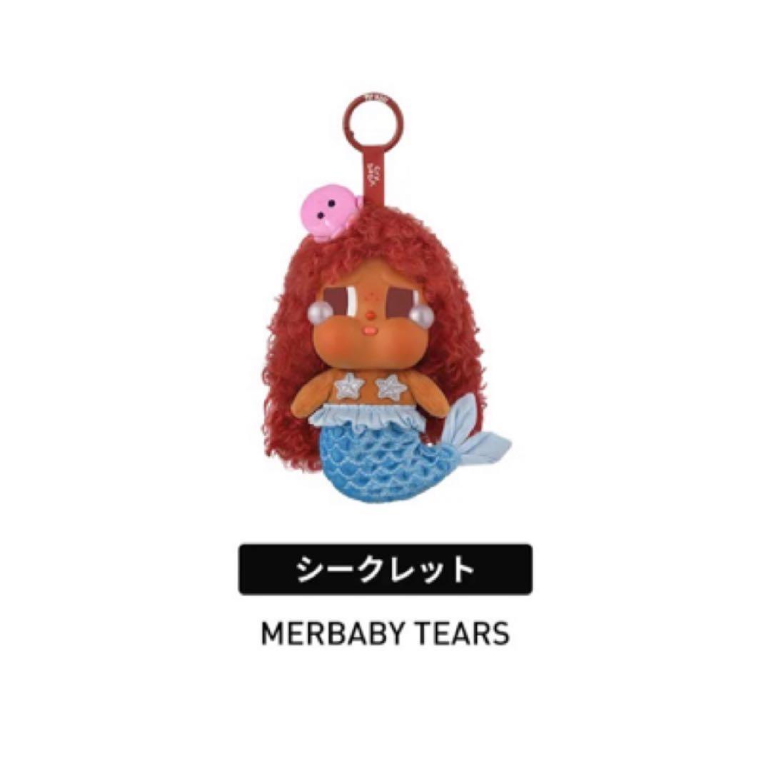 POPMART CRYBABY Vacation Mode On アソートBOX