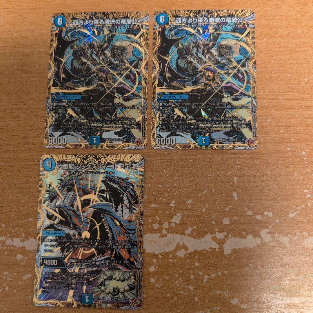 翌日発送 トリーヴァゴルギーオージャー デッキパーツ 高レート まとめ売り