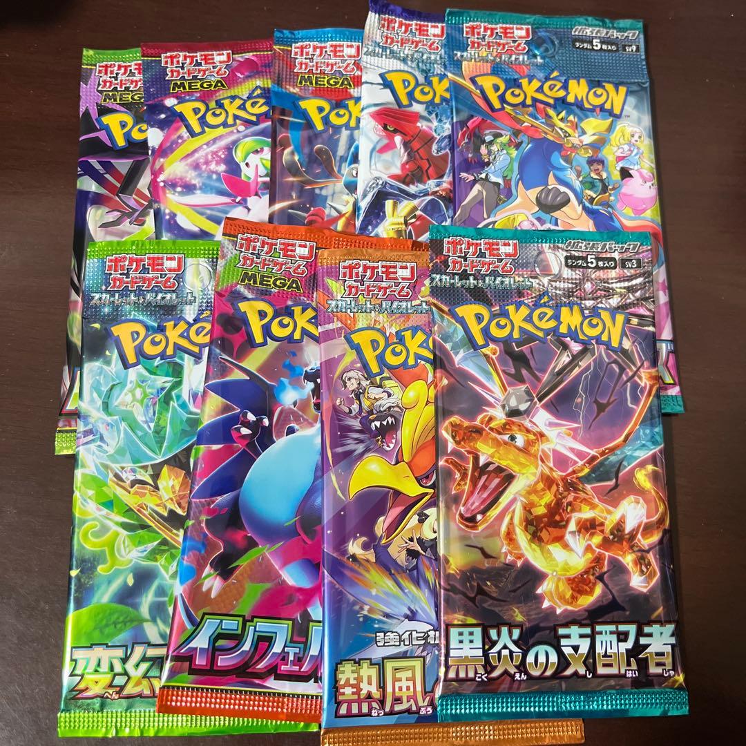 ポケモンカード 未開封 9パックセット - メルカリ