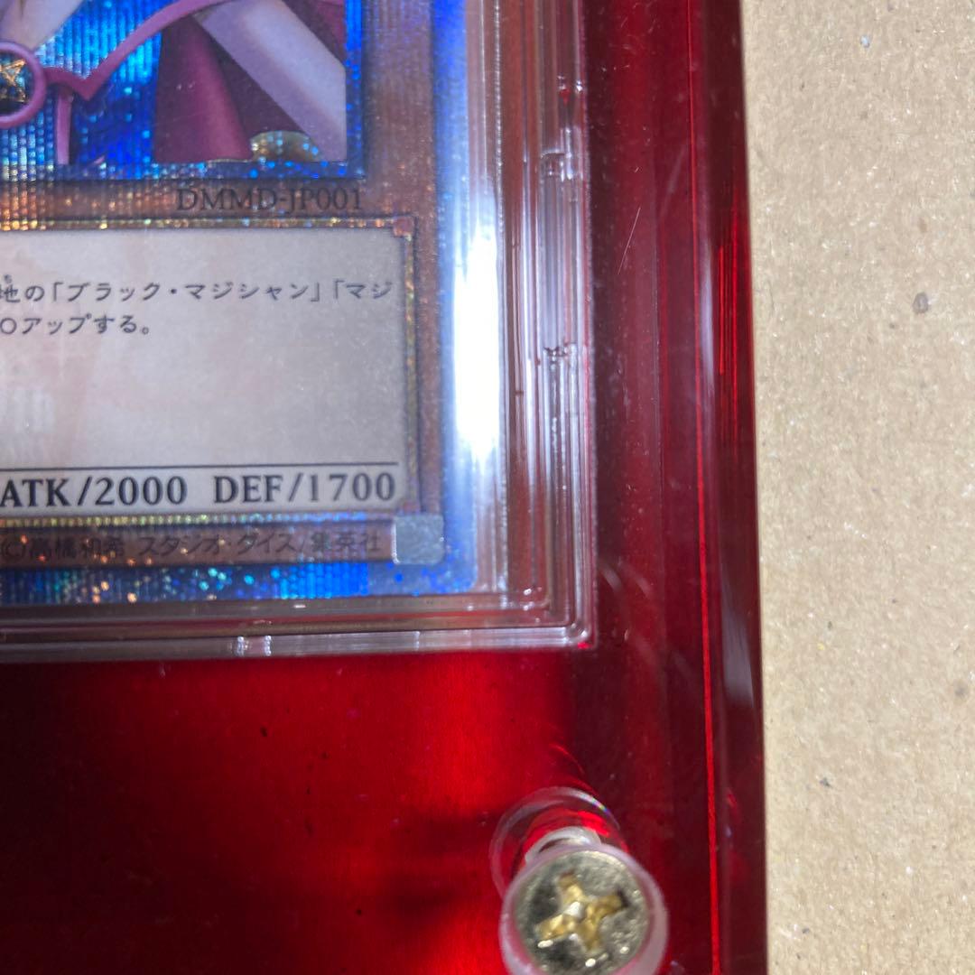 ブラックマジシャンマジシャンガール20th