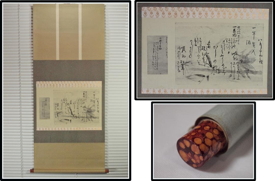 中国古美術　日本江戸時代肉筆掛け軸そ※激安骨董品 X785C16-5