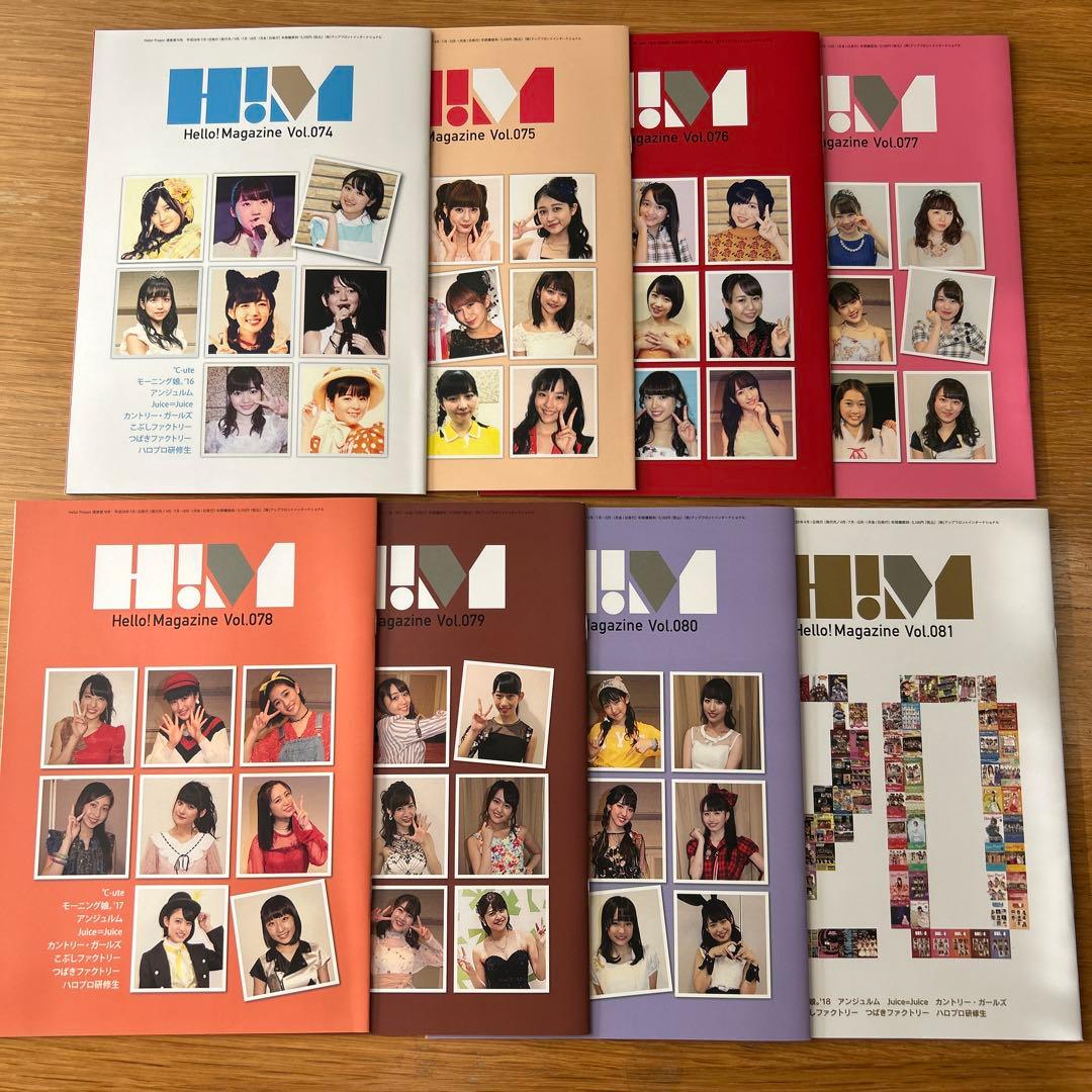 ハロプロファンクラブ会報Hello! Magazine65-91コンプリート - メルカリ
