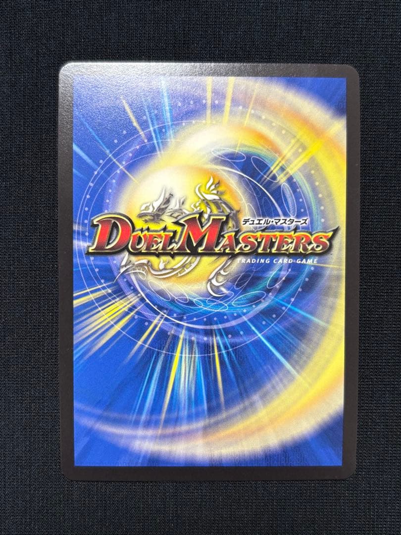 デュエルマスターズ 禁断竜王 vol-val-8 金トレジャー