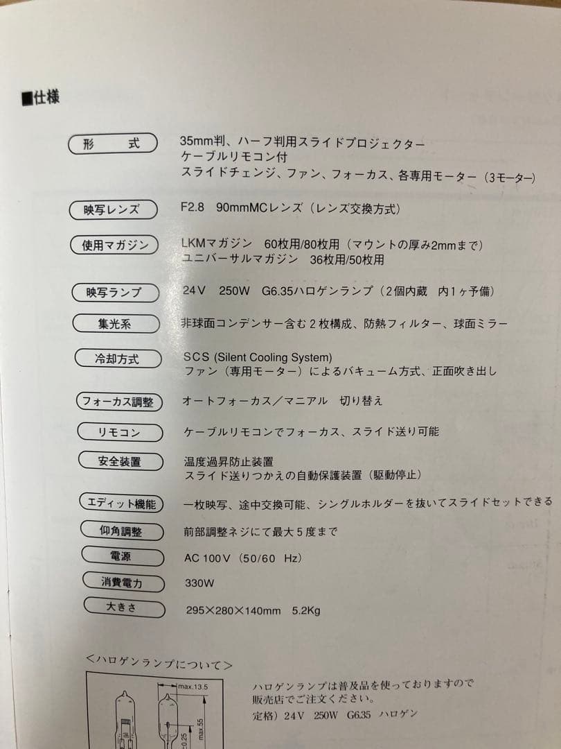 スライドプロジェクター サイレント2500 - メルカリ