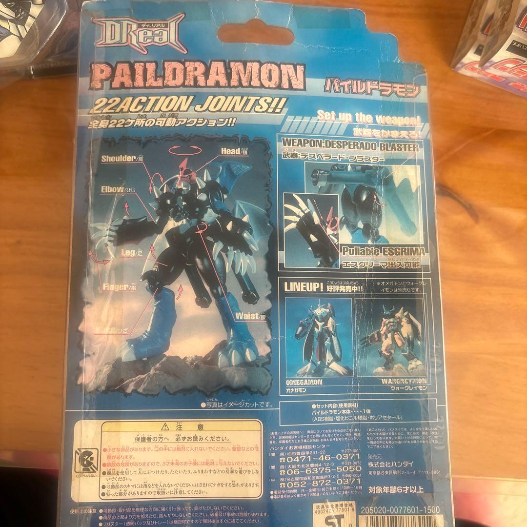 デジモンアドベンチャー02 　パイルドラモン　フィギュア