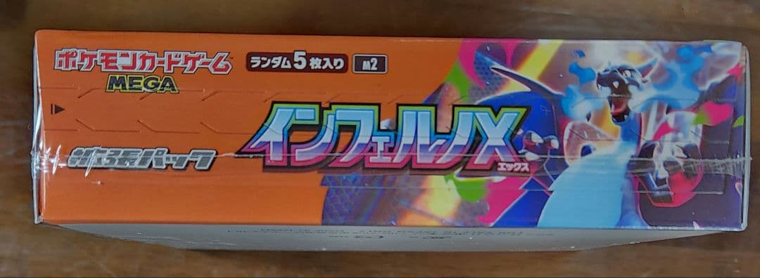 ポケモンカードゲーム テラスタルフェス インフェルノX未開封