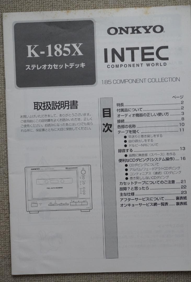 ONKYO INTEC ステレオカセットデッキの取扱説明書 - メルカリ