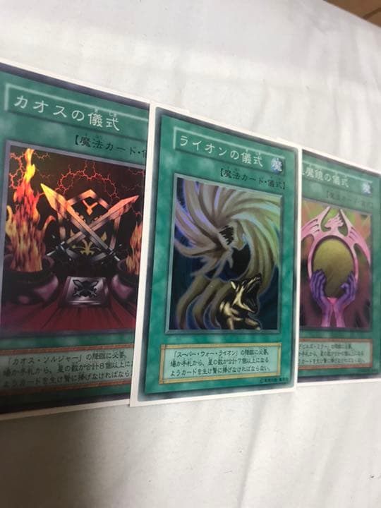 【遊戯王】初期版 第１期 エラーカード ライオンの儀式