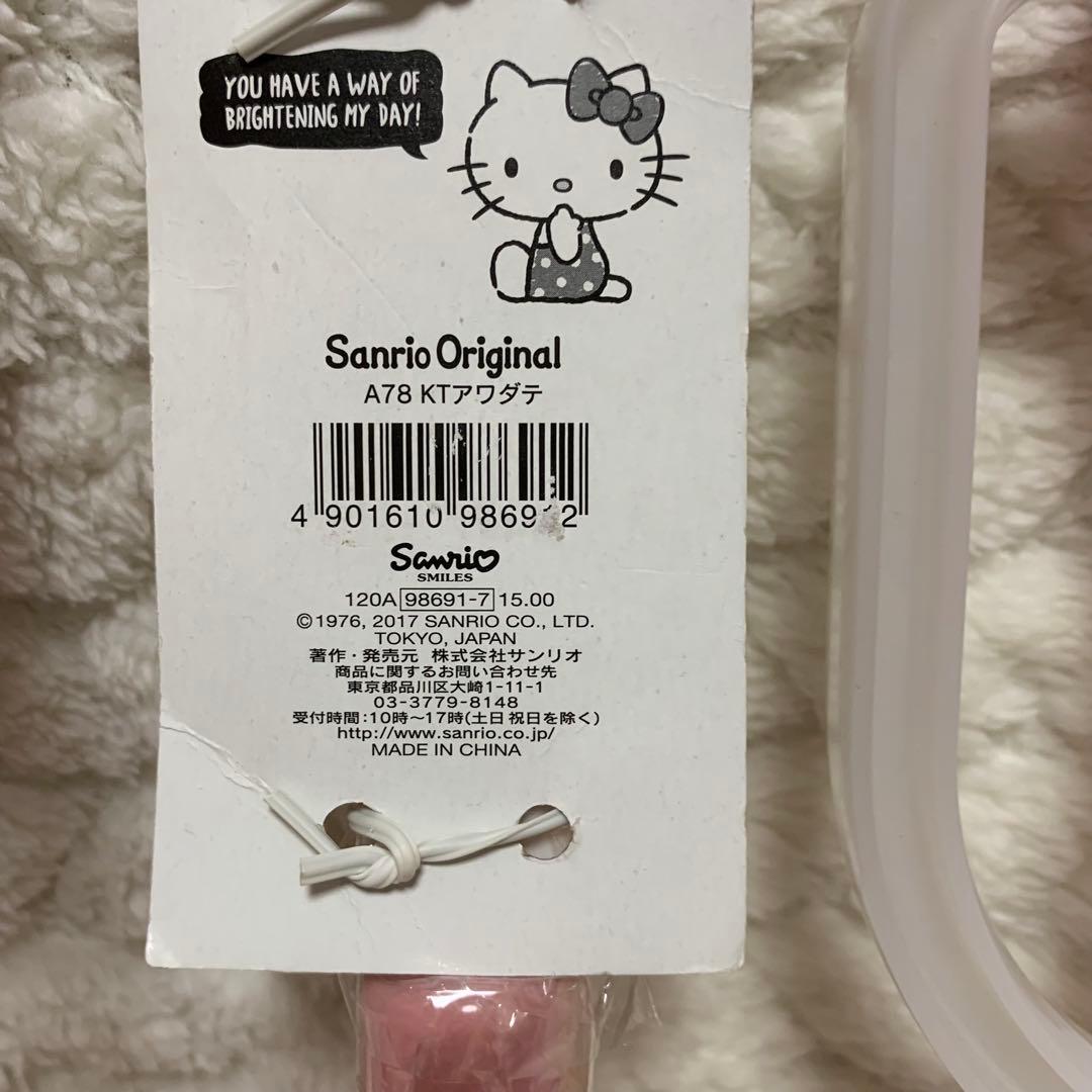 2009年 2016年 2017年 ハローキティ ポット 泡立て器 パスタケース