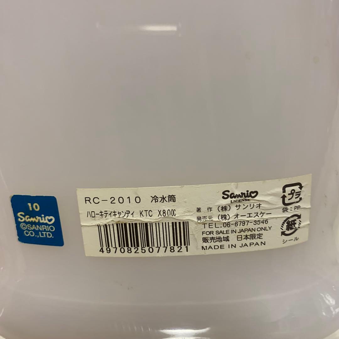 2009年 2016年 2017年 ハローキティ ポット 泡立て器 パスタケース