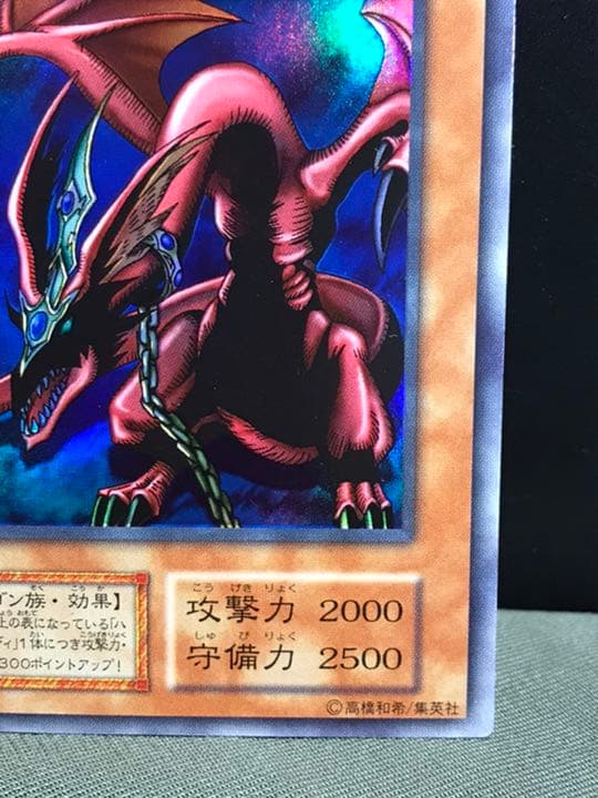 【値下げ】遊戯王 ハーピィズペット竜　初期　枠ズレ　ウルトラレア