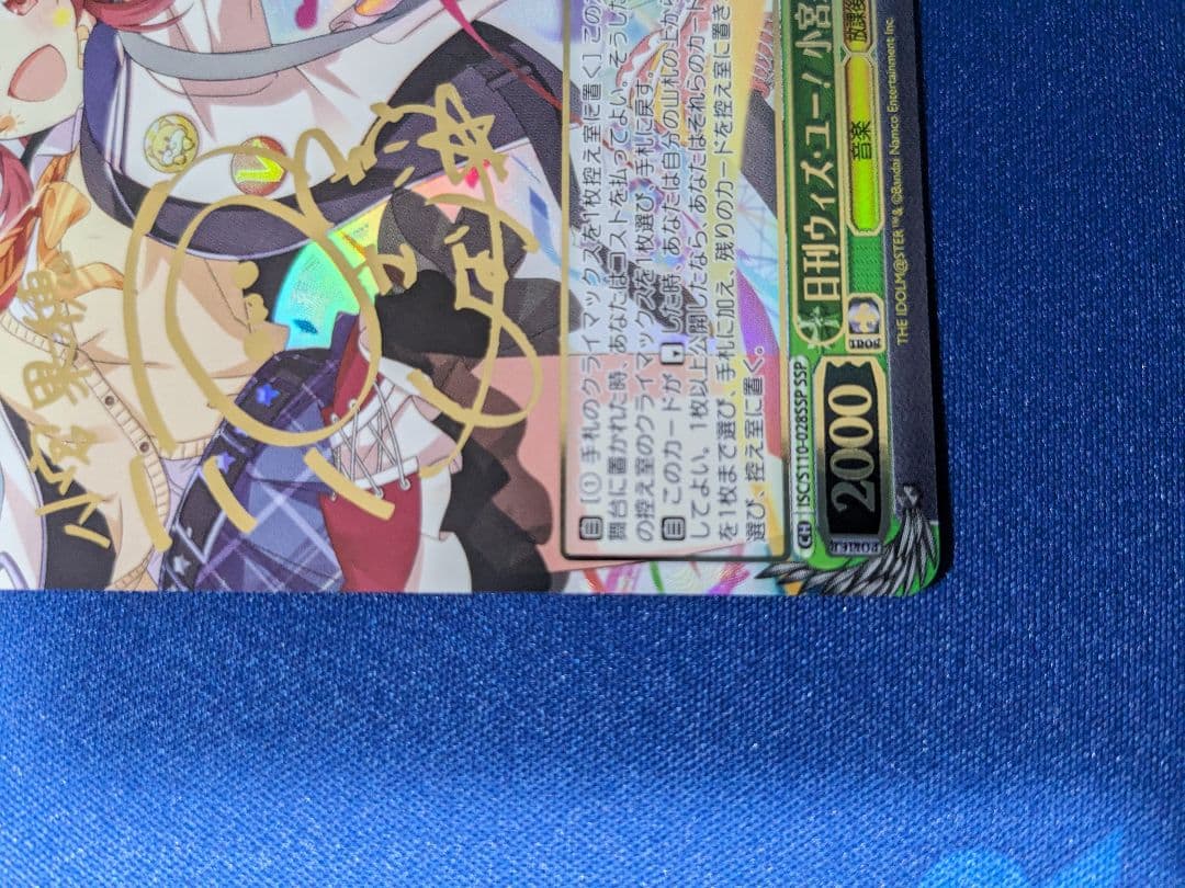 ヴァイス アイドルマスター 日刊ウィズ・ユー！ 小宮果穂 SSP PSA10