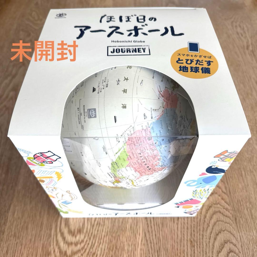 【新品未開封】　ほぼ日のアースボール ほぼ日 ほぼ日のアースボール 地球儀 アースボール 英語版 直径約20cm