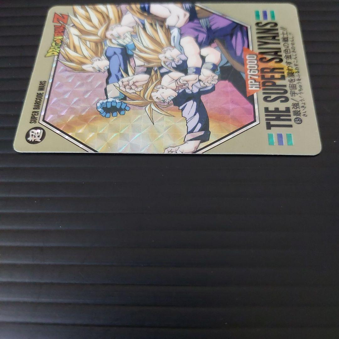 希少　レア　ドラゴンボールZ スーパーバーコードウォーズ