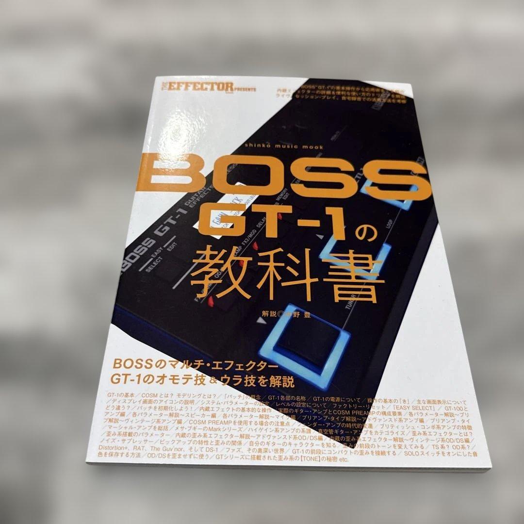美品　BOSS GT-1 ギターマルチエフェクター&GT-1の教科書