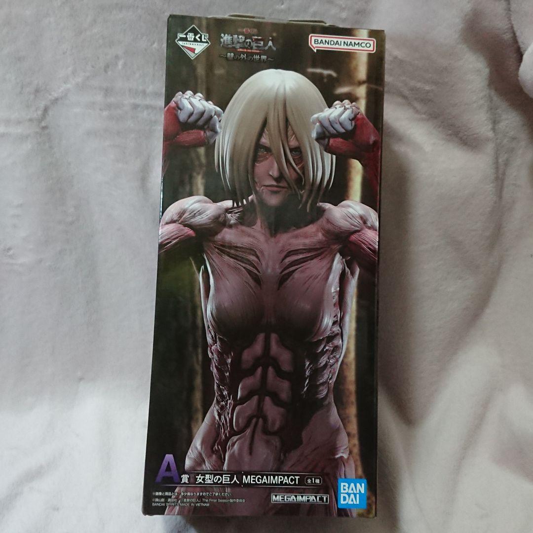 て*ち様 進撃の巨人 一番くじ フィギュア 壁の外の世界 MEGAIMPACT