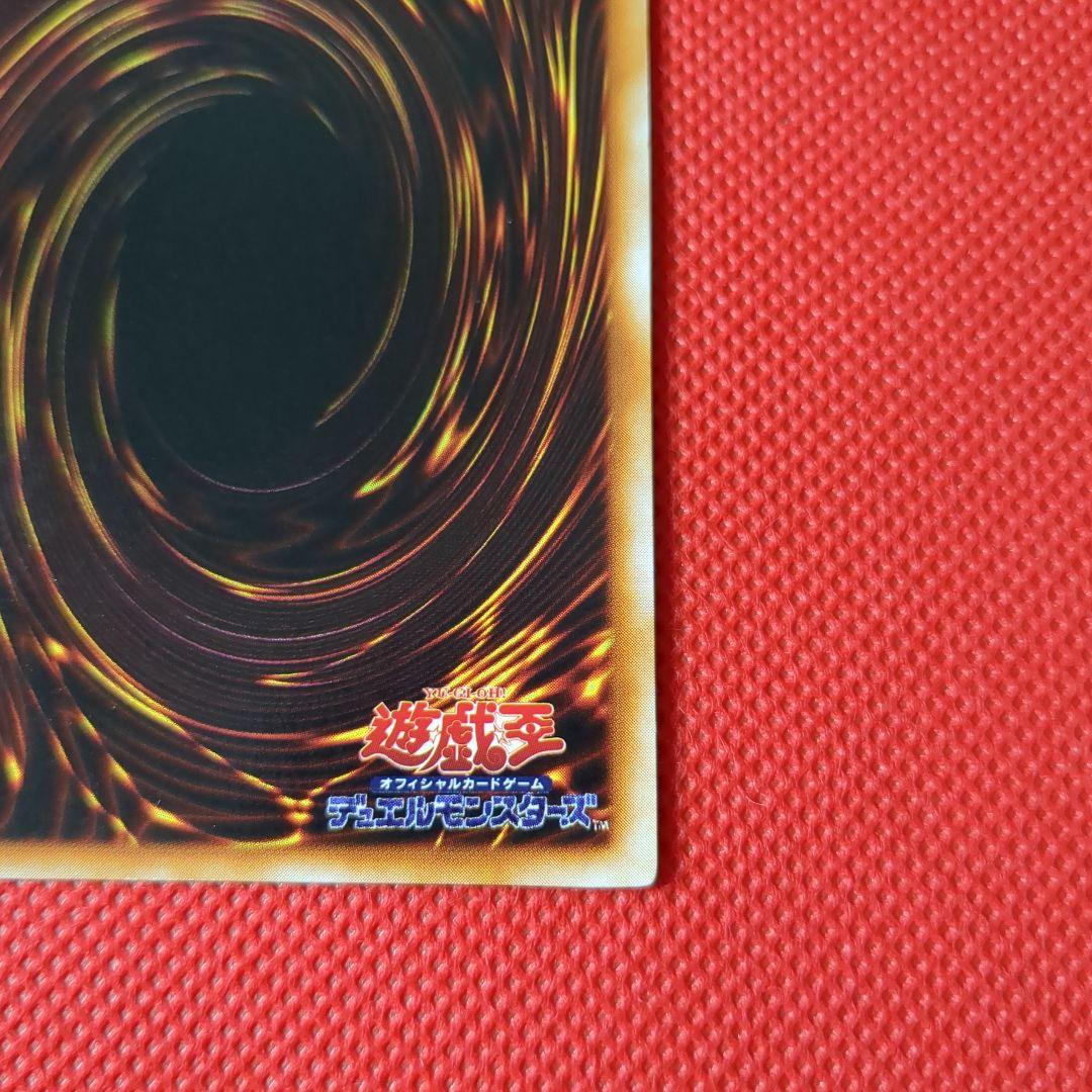 青眼の白龍 ウルトラレア 美品