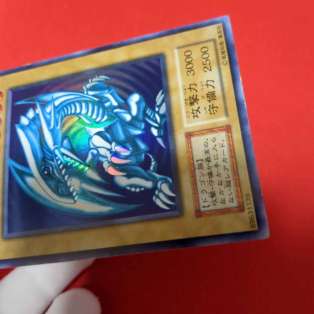 青眼の白龍 ウルトラレア 美品