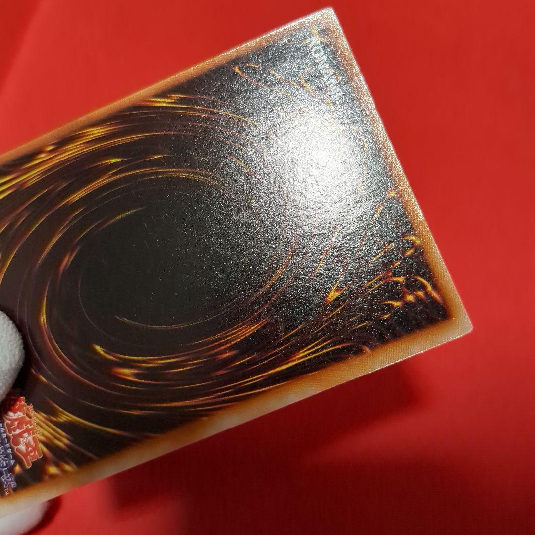 青眼の白龍 ウルトラレア 美品