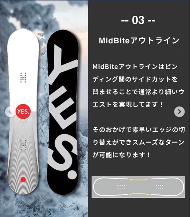 日本限定モデル YES. スノーボード イエス CHILL 154cm - メルカリ