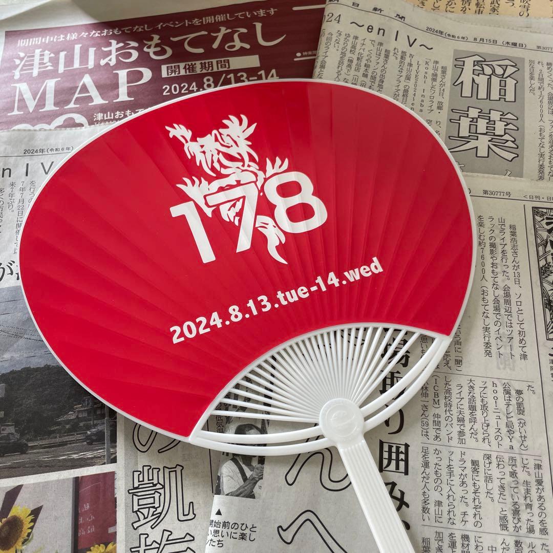 ご当地レア B’z 稲葉浩志　くらやイナバ化粧品店　津山朝日新聞限定うちわ　紙袋