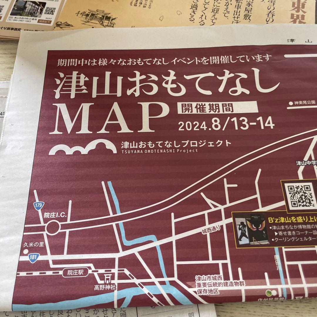 ご当地レア B’z 稲葉浩志　くらやイナバ化粧品店　津山朝日新聞限定うちわ　紙袋