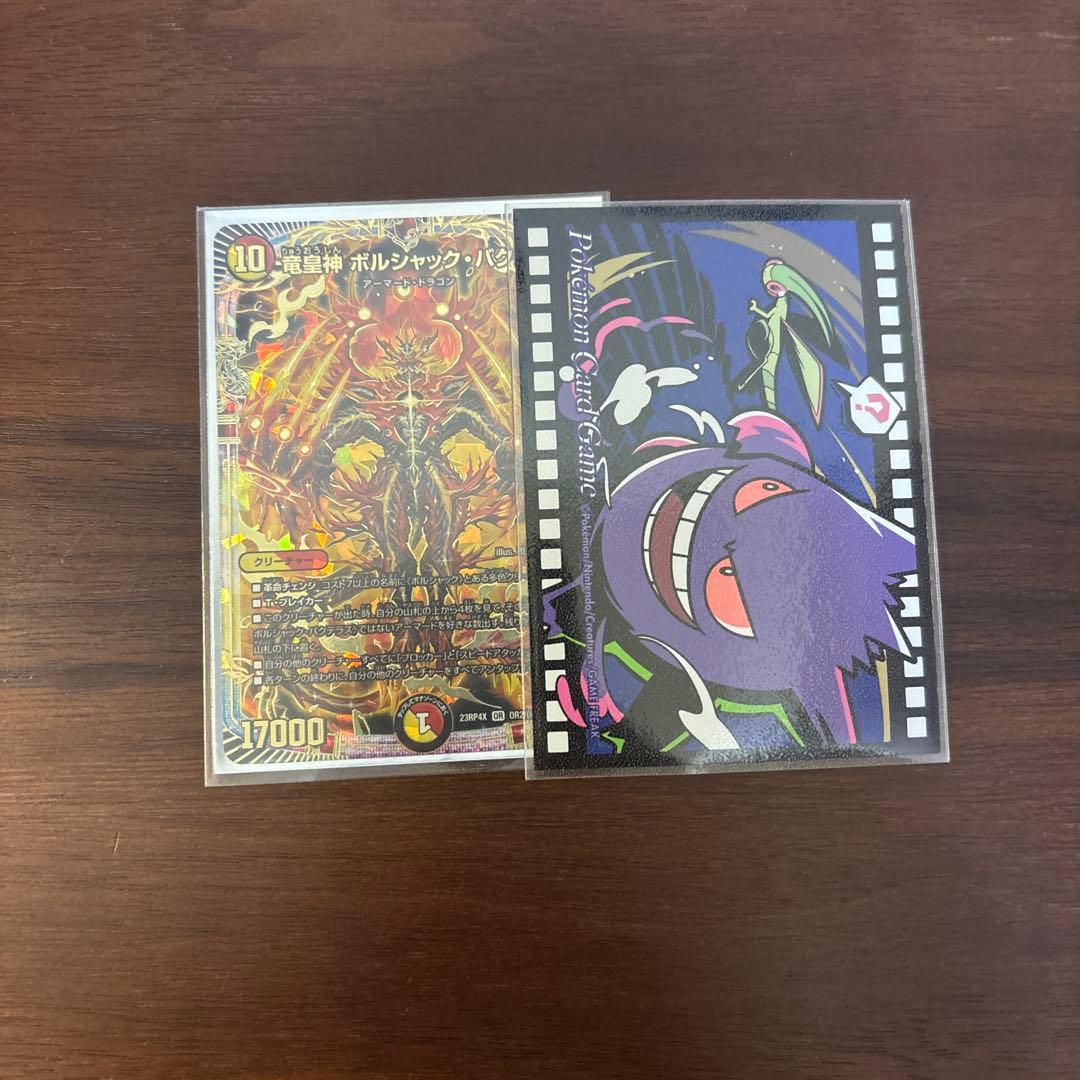 デュエマ　リースボルシャック構築済みデッキ　デッキパーツ