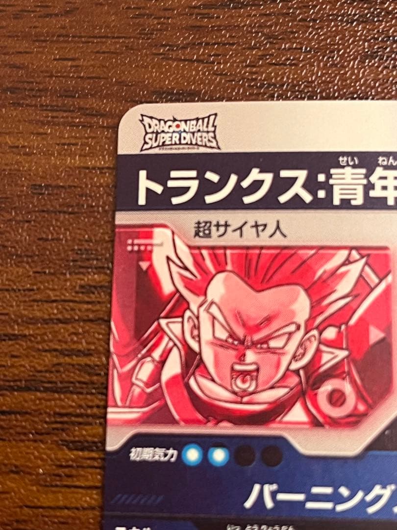 ドラゴンボールスーパーダイバーズ　SDV3-029 パラレル　トランクス:青年期