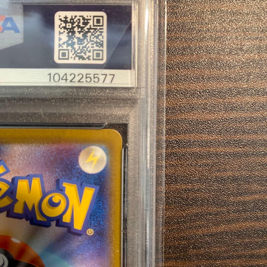 ピカチュウ マスターボールミラー　psa10 025/165 マスボミラー