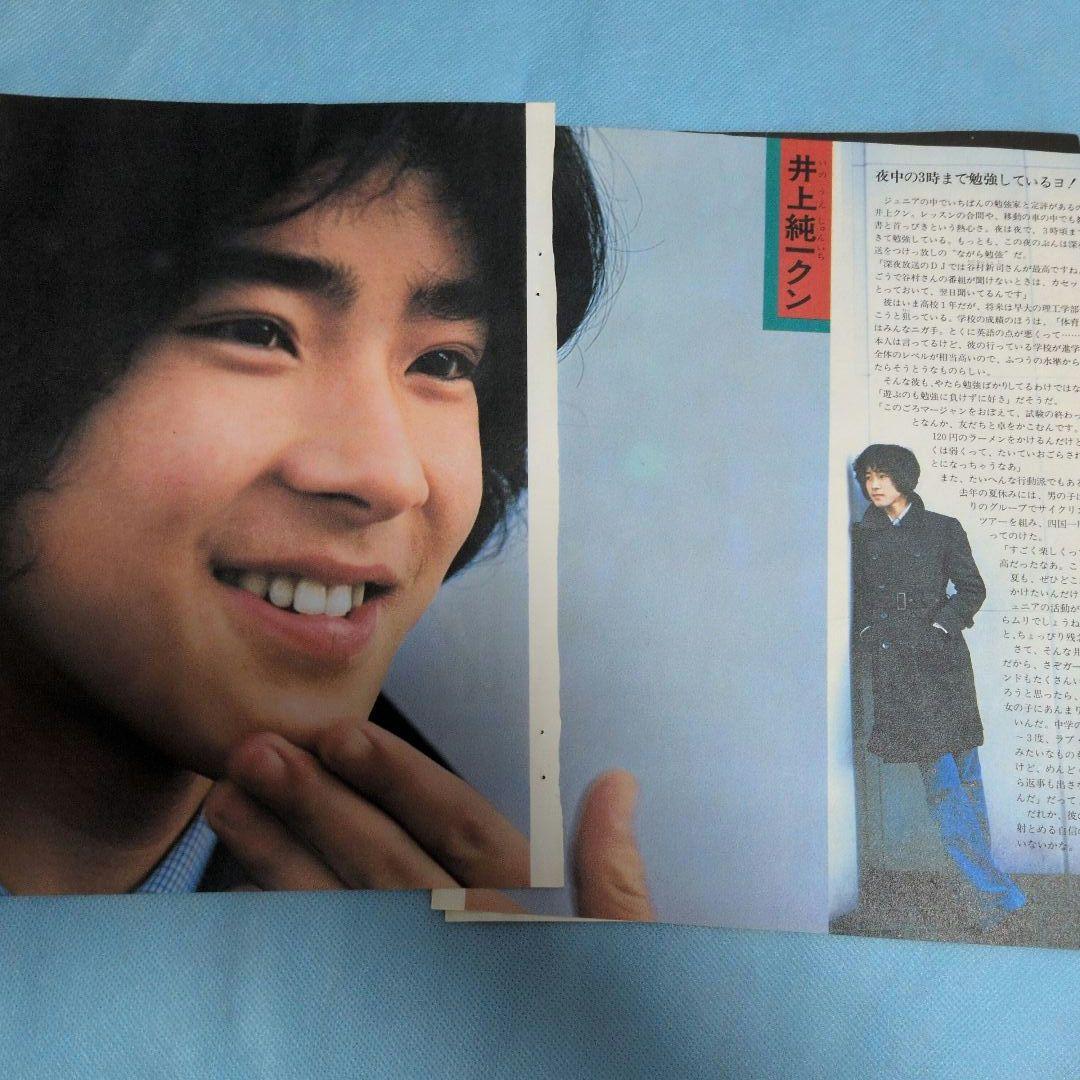 JJS（ジャニーズ・ジュニア・スペシャル）ピンナップ＆切り抜きセット