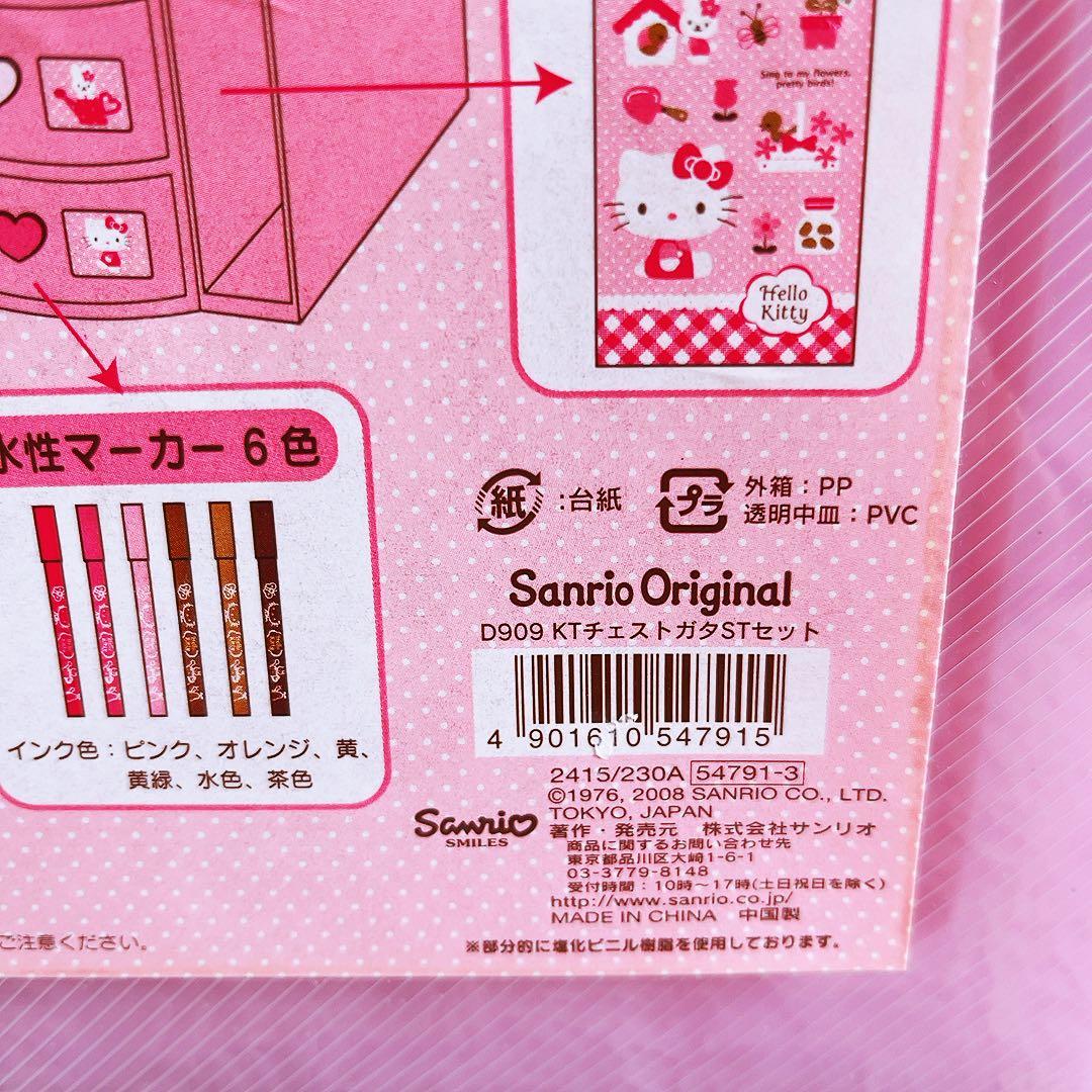 希少レア　ハローキティ　チェスト　ステショナリーセット　平成レトロ　サンリオ