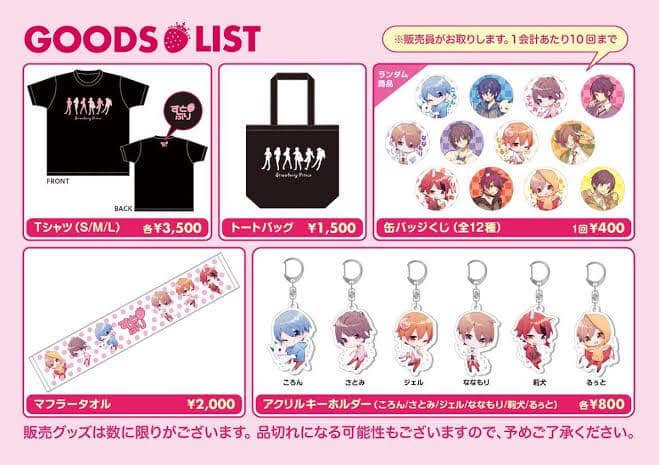 すとぷり アクキー ジェル すとめも4 - メルカリ