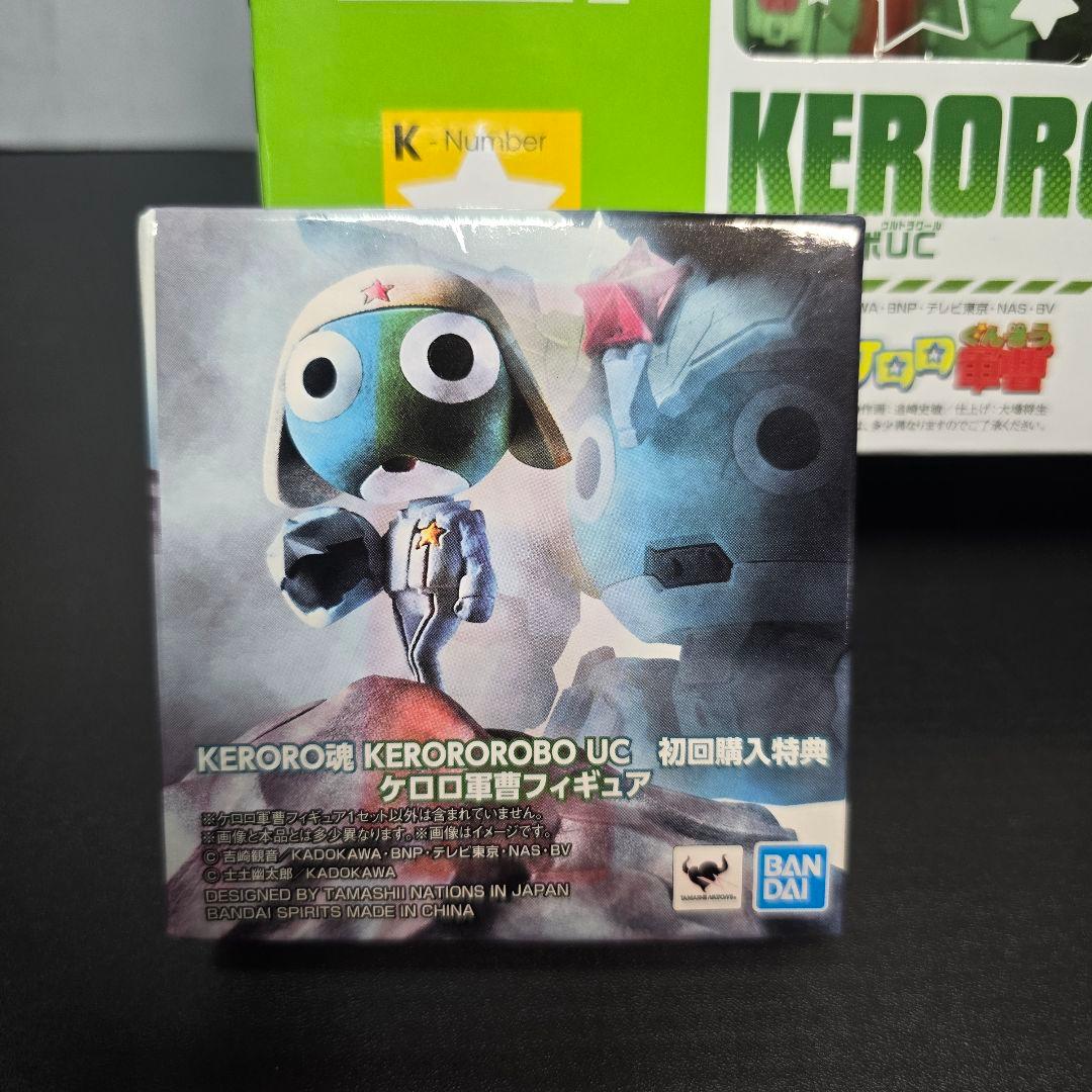KERORO魂 ケロロロボUC 激闘!! ケロロロボ大決戦 初回購入特典付き