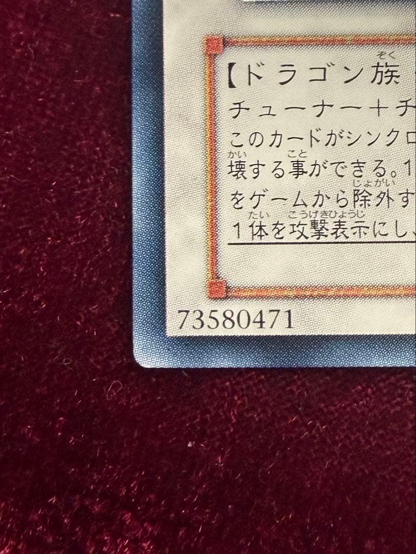 ブラックローズドラゴン レリーフ