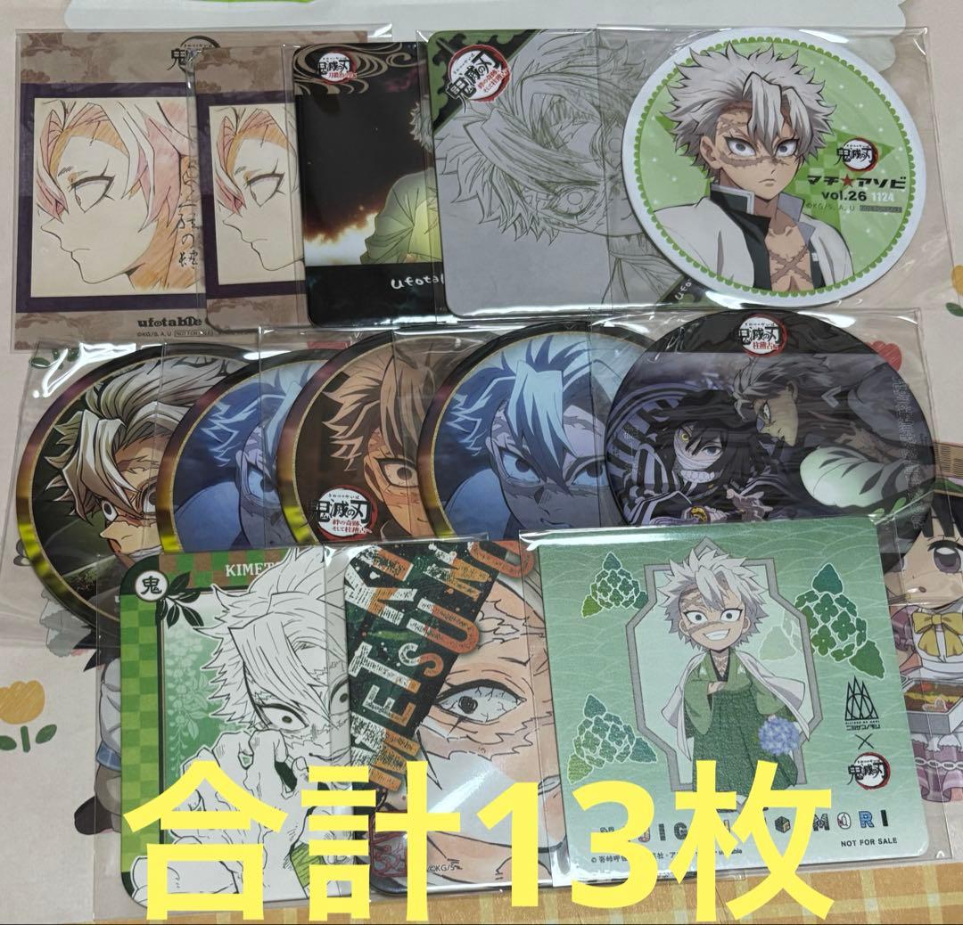 鬼滅の刃　不死川実弥　コースター　ポストカード　13枚　まとめ売り 鬼滅の刃 不死川実弥 極楽湯コースター、柱展ポストカード - メルカリ