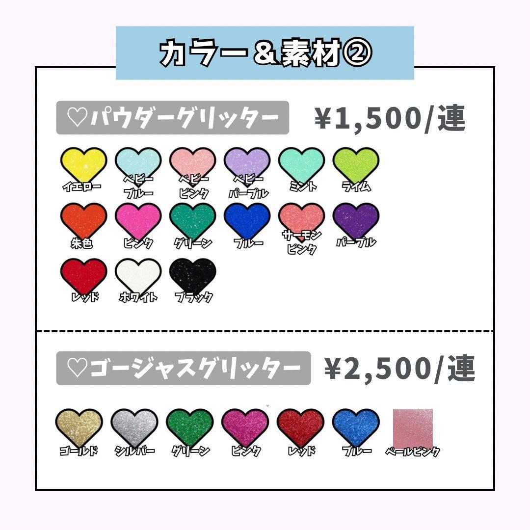 ネームボード うちわ文字 連結文字パネル オーダー 団扇屋さん