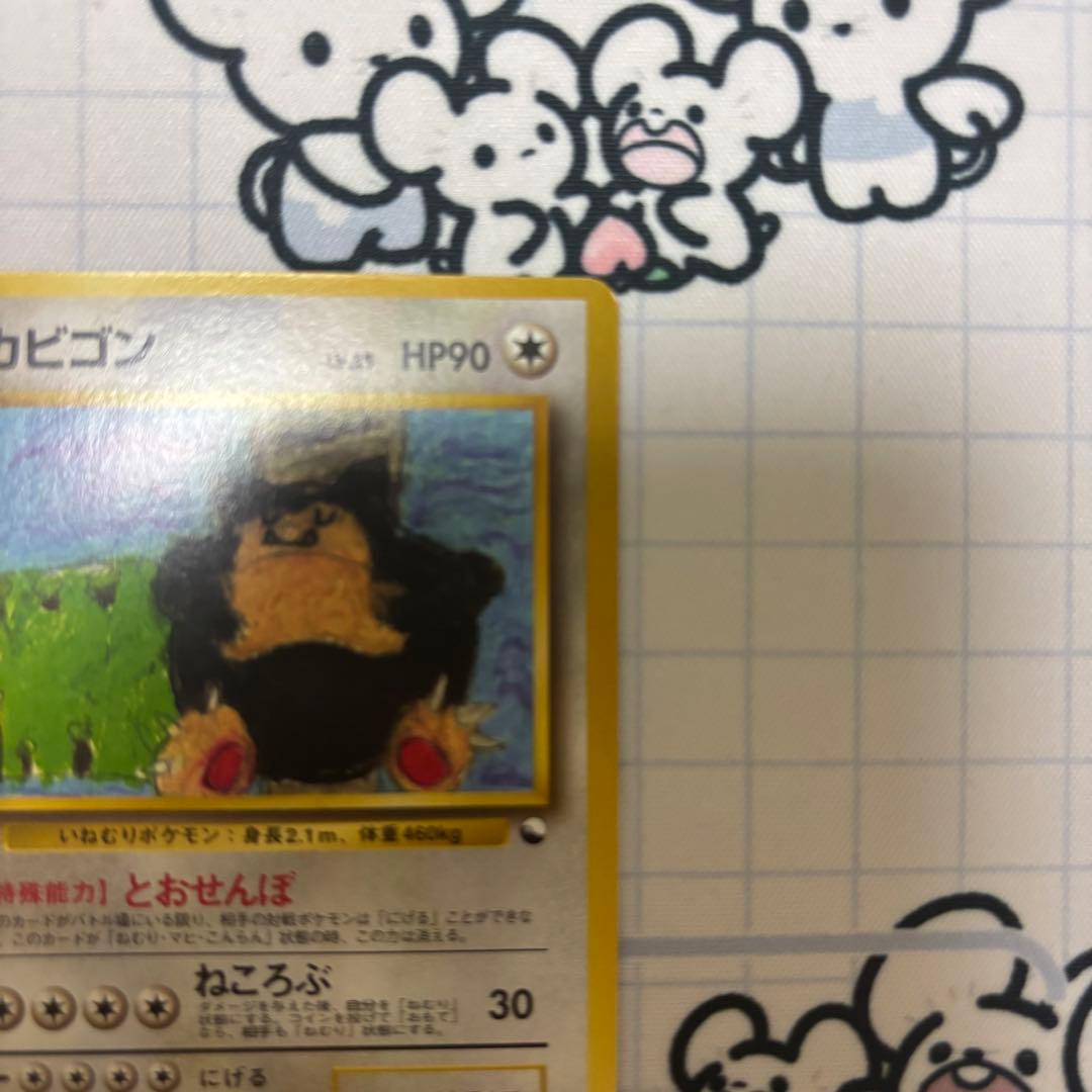 カビゴン 旧裏 コロコロコミックイラストコンテスト プロモ 拡張シート