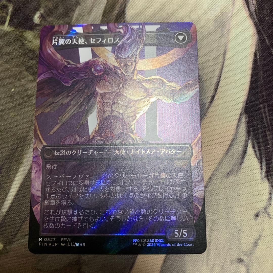 威名のソルジャー、セフィロス