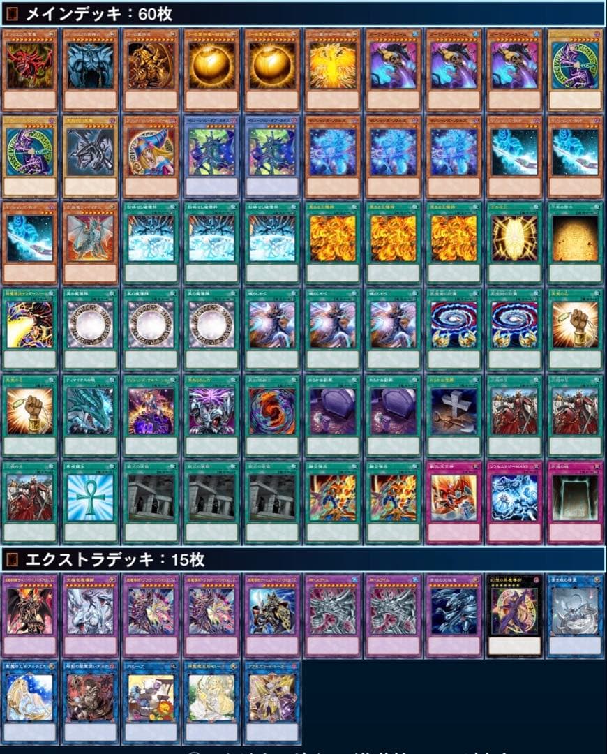 遊戯王 本格構築済み オシリスの天空竜 オベリスクの巨神兵 ラーの翼神竜 デッキ