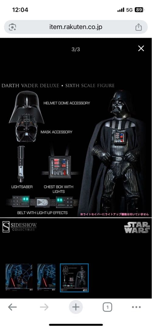 希少　限定生産　スターウォーズ 1/6 ダース・ベイダー ホットトイズ