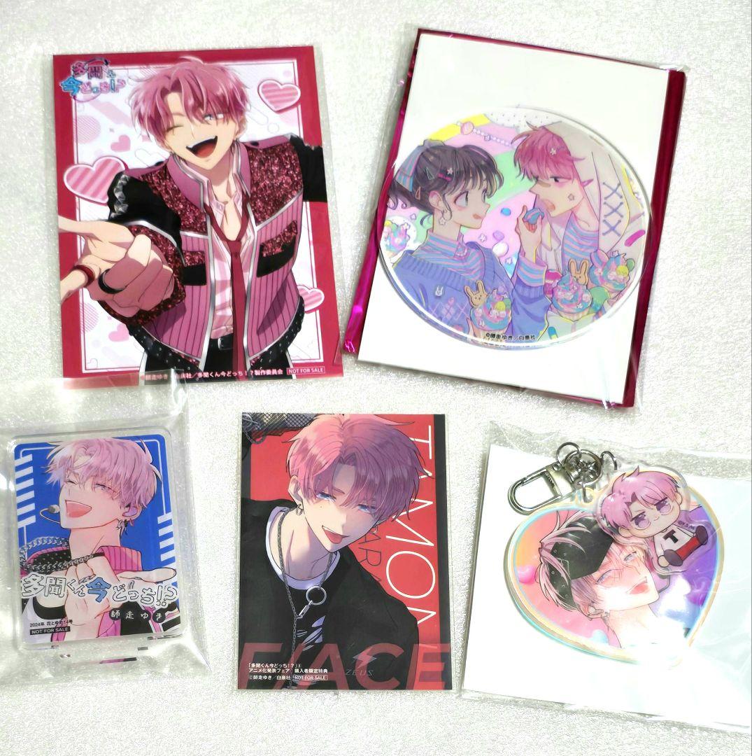 多聞くん今どっち！？ 福原多聞 - メルカリ