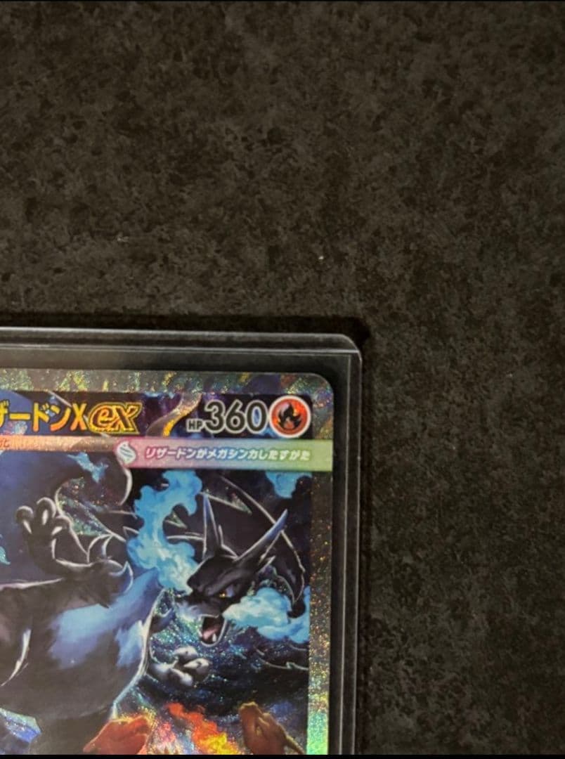 ポケモンカード メガリザードンX ex SAR 110/080 ポケカ