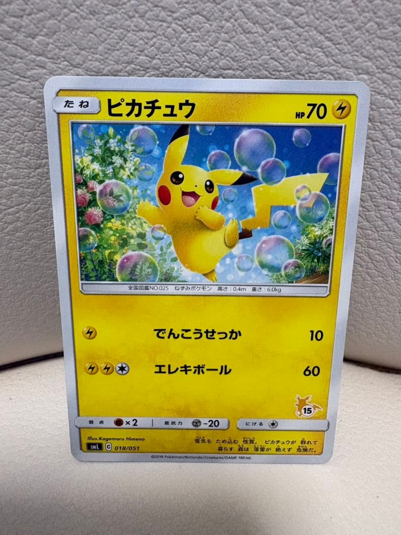 ピカチュウ SML サン＆ムーン ファミリーポケモンカードゲーム 018/051