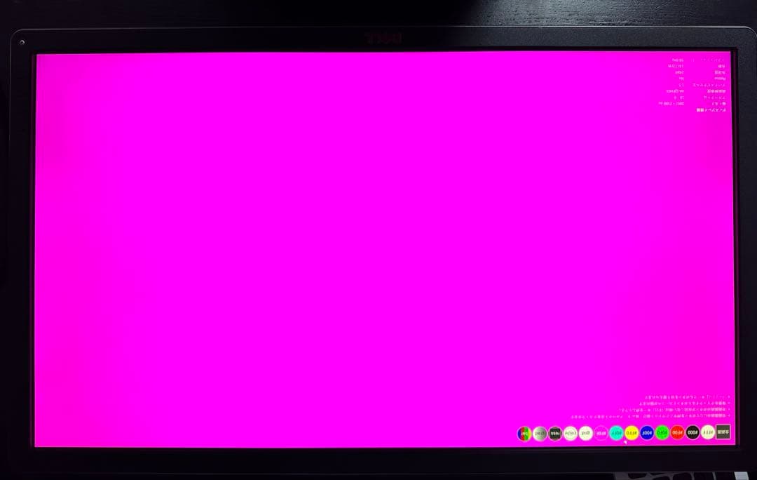 スタンドなし】DELL P2715Qt