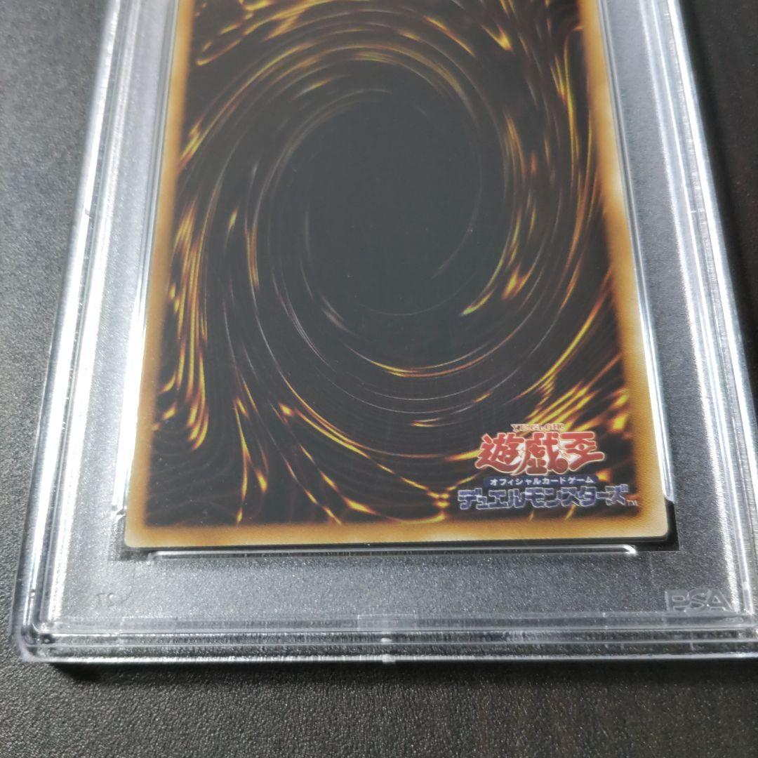 PSA10　スターダスト・ドラゴン　レリーフ