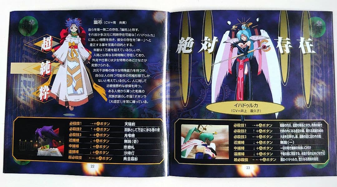 PS 封神領域エルツヴァーユ | Shop at Mercari from Japan! | Buyee