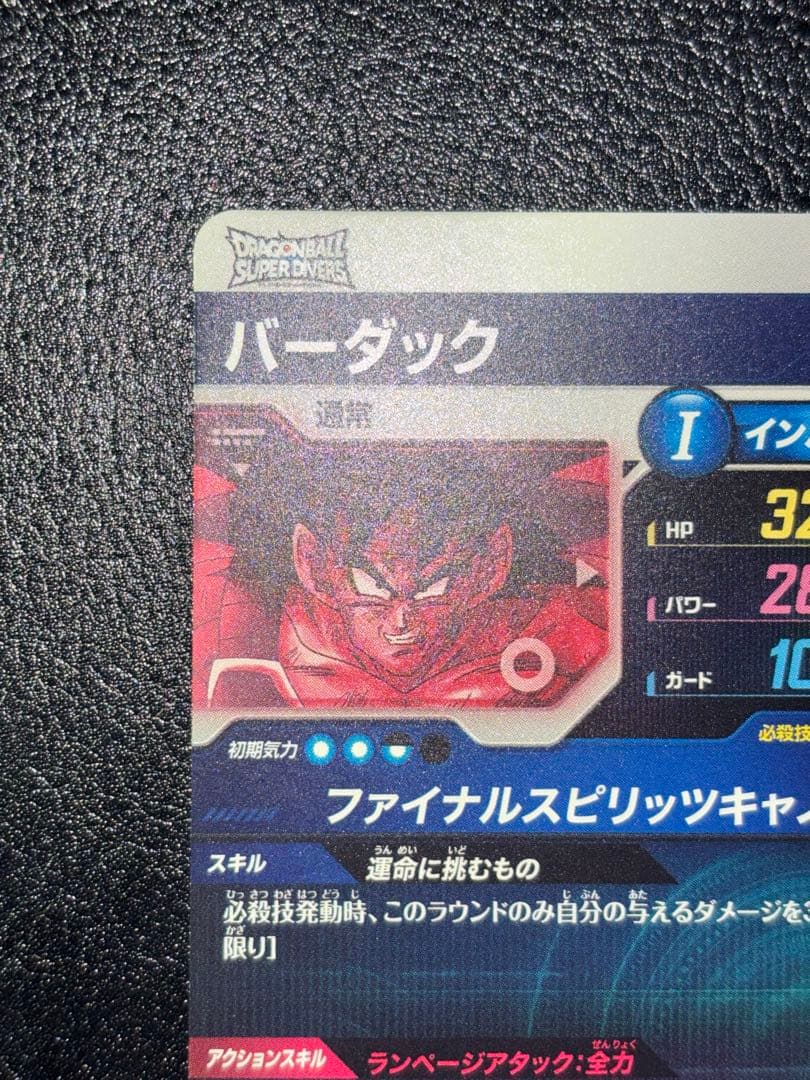 SDV1-045バーダック　パラレル