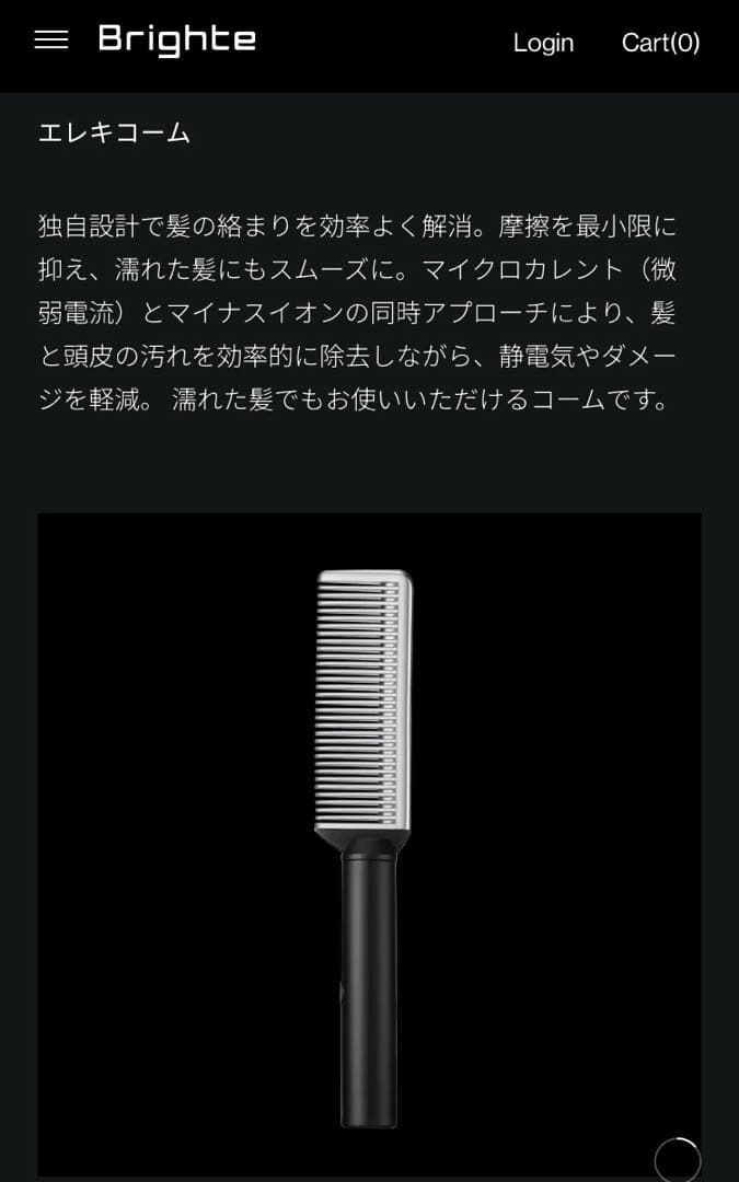 Brighte ELEKI COMB エレキコーム(新品) エレキブラシ - メルカリ