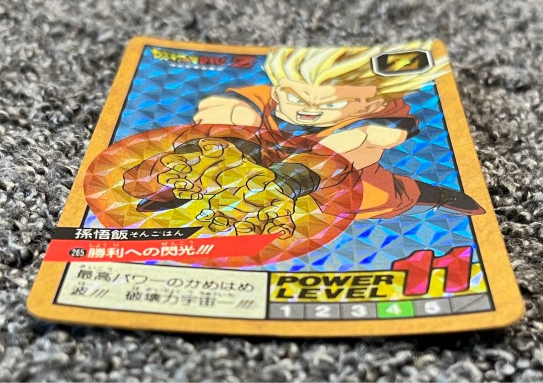ドラゴンボールZ　カードダス　スーパーバトル　孫悟飯　No.265 勝利への閃光