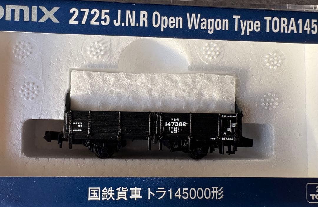 Nゲージ 貨車14両セット